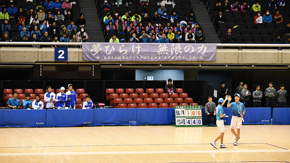 平成29年度 関東高等学校選抜ソフトテニス大会