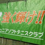 川崎ジュニアソフトテニスクラブ