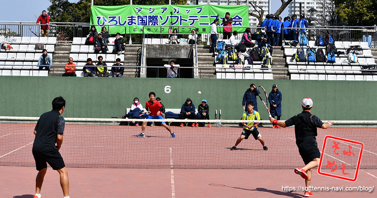 第22回 アジアカップひろしま国際ソフトテニス大会 観戦編 ソフトテニスでメシを食う