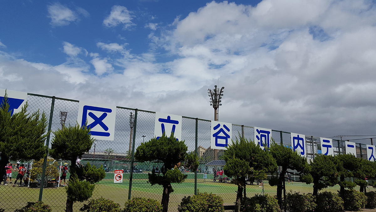 関東オープンソフトテニス大会,谷河内テニスコート