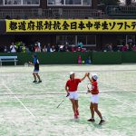 都道府県対抗全日本中学生ソフトテニス大会