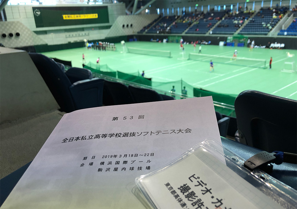 2019全日本私立高等学校選抜ソフトテニス大会,全国私学,横浜国際プール