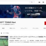 ソフトテニスナビ,SOFTTENNIS Navi,ソフトテニス試合動画・大会動画