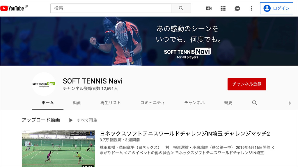 ソフトテニスナビ,SOFTTENNIS Navi,ソフトテニス試合動画・大会動画