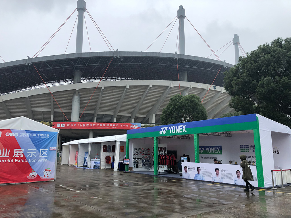 2019ソフトテニス世界選手権,中国台州,台州市体育中心