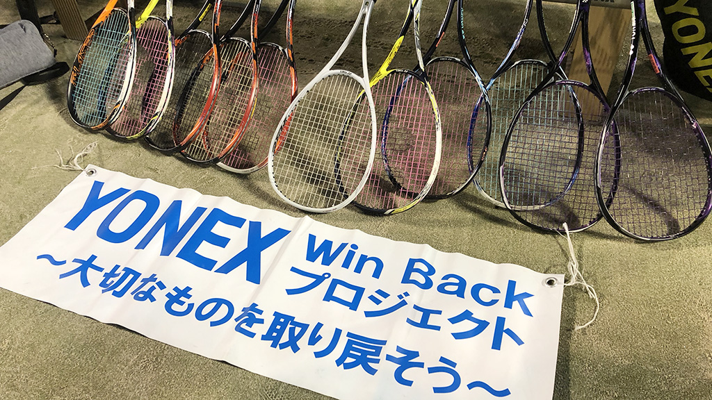 YONEX,Win Backプロジェクト,松口友也