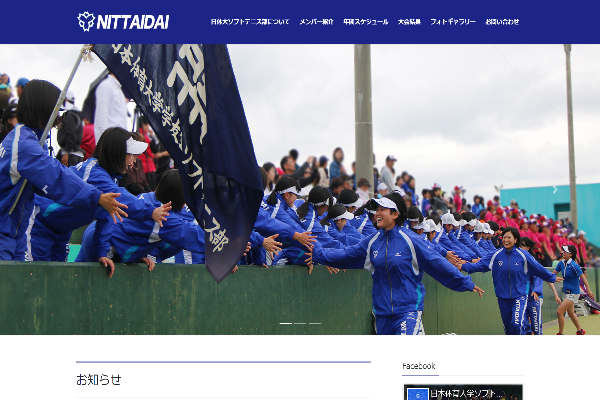 日本体育大学ソフトテニス部 Soft Tennis Navi