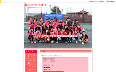 藤沢ジュニアソフトテニスクラブ