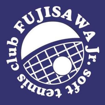 藤沢ジュニアソフトテニスクラブ
