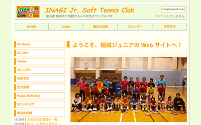稲城ジュニアソフトテニスクラブ