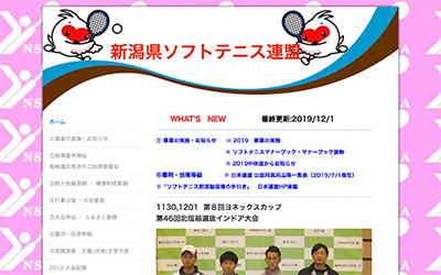 新潟県ソフトテニス連盟