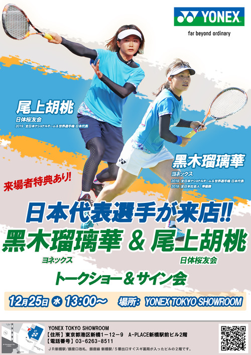 ソフトテニス☆サプリメンツ