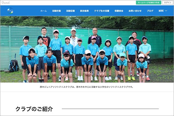 厚木ジュニアソフトテニスクラブ