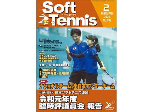 ソフトテニス・オンライン