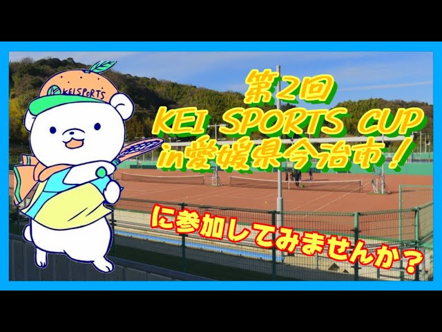 バモあゆくんTube,KEI SPORTS CUP