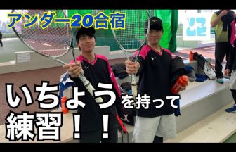 Soft Tennis Movie[ソフムビ],北本達己,全日本U-20,全日本アンダー
