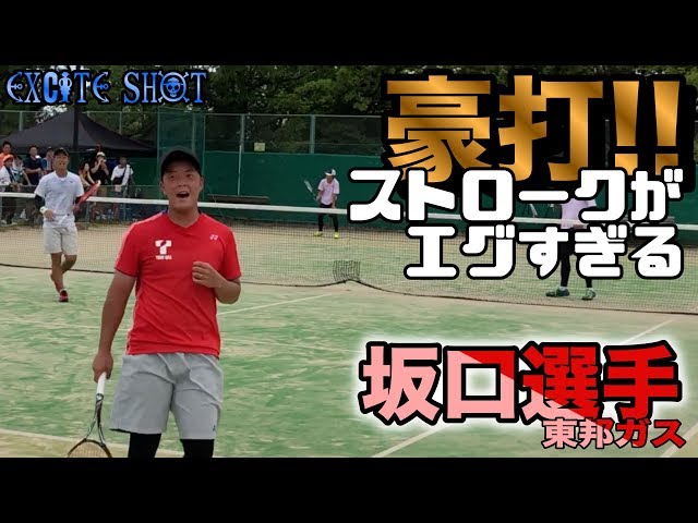ソフトテニス ENRICH,坂口亮太,東邦ガス