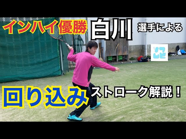 Soft Tennis Movie[ソフムビ],全日本U-20,白川雄己