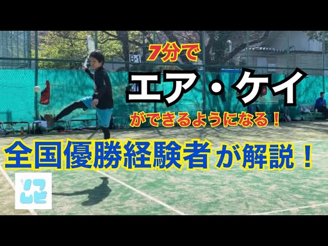 Soft Tennis Movie[ソフムビ],指導動画,エア・ケイ