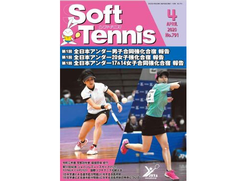 ソフトテニス・オンライン, 日本ソフトテニス連盟, 全日本アンダーチーム