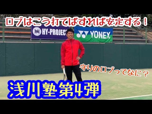 ひかるのソフトテニスチャンネル,浅川陽介,HYプロジェクト