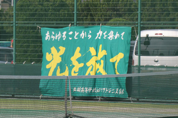 DreamFactory 北越高校女子ソフトテニス部,インターハイ,インターハイ中止