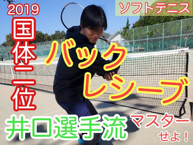 おかもーソフトテニス日記,おかもー,井口雄介