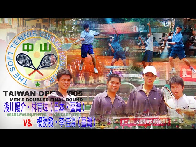 Soft Tennis On-Tube,ソフトテニスホームページ,中山盃国際大会,浅川陽介