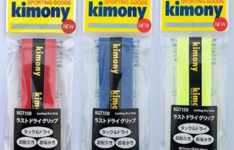 キモニー,kimony,グリップテープ