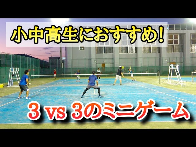 福井県庁が練習で行うミニゲームが超白熱でおもしろすぎた ソフトテニス ソフナビpickup動画 Soft Tennis Navi
