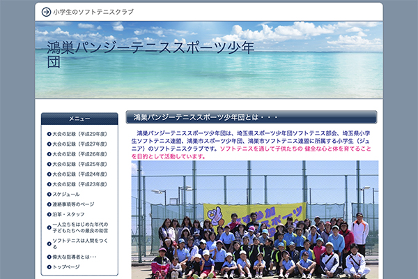 鴻巣パンジーテニススポーツ少年団,ソフトテニスジュニアクラブ