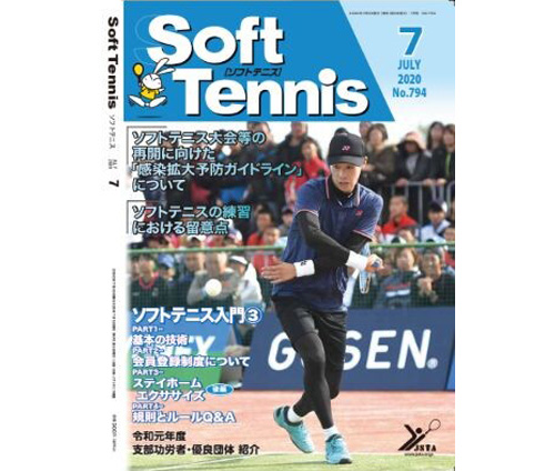 ソフトテニス・オンライン,日本ソフトテニス連盟,上松俊貴