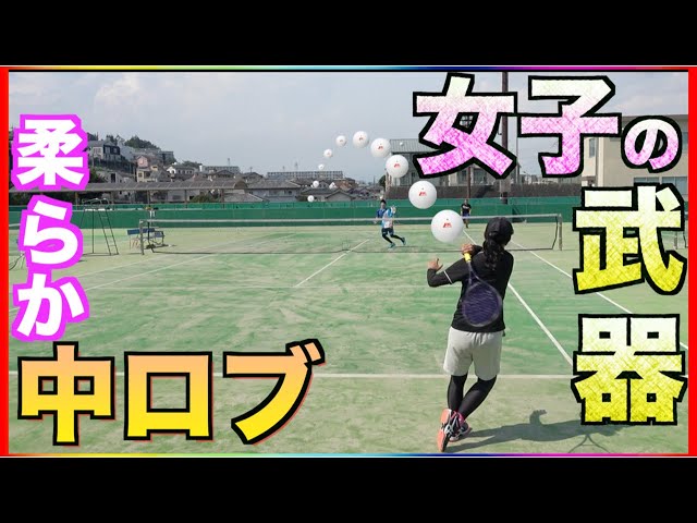 あゆタロウ,ソフトテニス指導動画,中ロブ