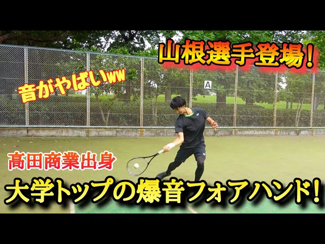 ソフトテニス全日本アンダーチーム,山根稔平,ソフトテニス全日本U-20