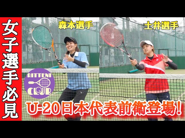 土井あんず,森本彩鼓,ソフトテニス全日本アンダーチーム