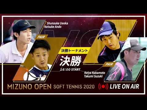 ミズノオープンソフトテニス2020,決勝戦,中本鈴木対上岡安藤