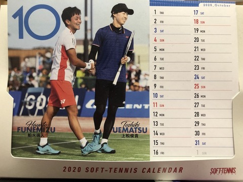 ソフトテニスカレンダー,オッキーナ