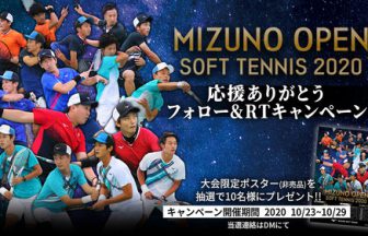 MIZUNO OPEN SOFT TENNIS,ミズノオープンソフトテニス