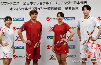 ソフメシ,ソフトテニス日本代表,新ユニフォーム