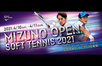 MIZUNO OPEN SOFT TENNIS 2021,ミズノオープンソフトテニス2021,船水兄弟対決