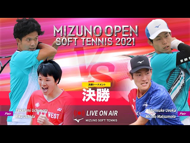 MIZUNO OPEN SOFT TENNIS 2021,ミズノオープンソフトテニス2021,決勝