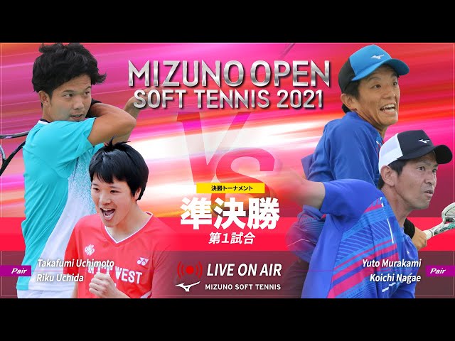 MIZUNO OPEN SOFT TENNIS 2021,ミズノオープンソフトテニス2021,準決勝