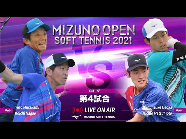 MIZUNO OPEN SOFT TENNIS 2021,ミズノオープンソフトテニス2021