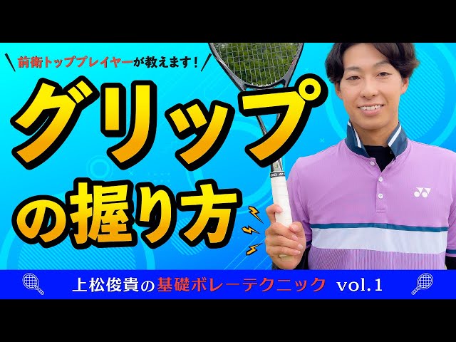 上松俊貴,ソフトテニス全日本ナショナルチーム,前衛技術指導