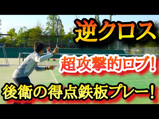 まさとMASATO,ソフトテニス指導動画