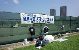 大田区ソフトテニス連盟