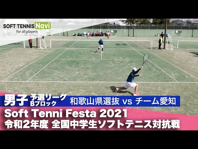 SOFT TENNIS Navi, ソフトテニスナビ, ソフナビ, 全中,ウェルトレードプロジェクトワカ,プロワカ,Well Trade Project W.A.K.A,全国中学生ソフトテニス対抗戦,Soft Tennis Festa,ソフトテニスフェスタ,高岡スポーツコア