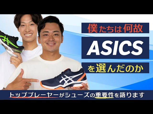 船水颯人Official,船水颯人,ASICS,アシックス,上松俊貴