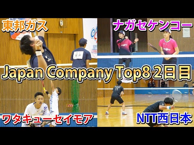 まさとMASATO,Japan Company Top8,JCT8,日本リーグ,大会動画