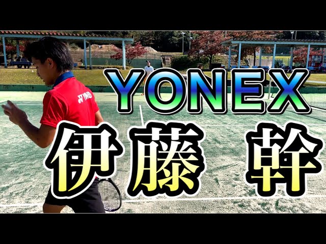ふじむらーちゃんねる,伊藤幹,ヨネックス,YONEX